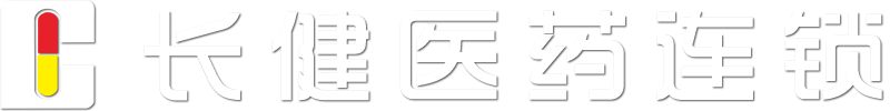 陜西長(zhǎng)健醫(yī)藥連鎖有限公司