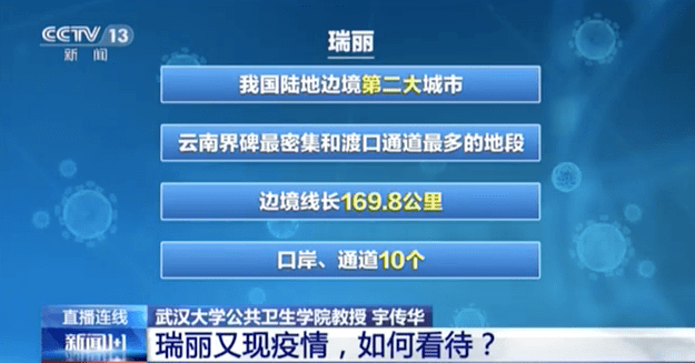 云南本土新增“3+2”，一年3發(fā)本土疫情，為何？